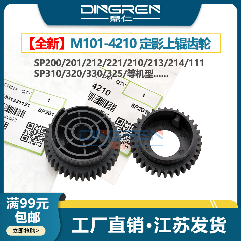 全新配件 耐磨耐用