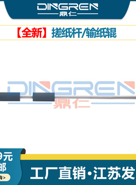 适用佳能IRC2880 2550 3080 3380 3580 C2570 3180 搓纸杆 输纸辊