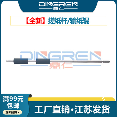 适用佳能IRC2880 2550 3080 3380 3580 C2570 3180 搓纸杆 输纸辊