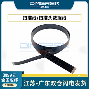 适用 CANON 佳能 image CLASS MF3010 扫描线 MF3014 MF3018 扫描头排线 扫描排线 头缆线 扫描器排线 数据线