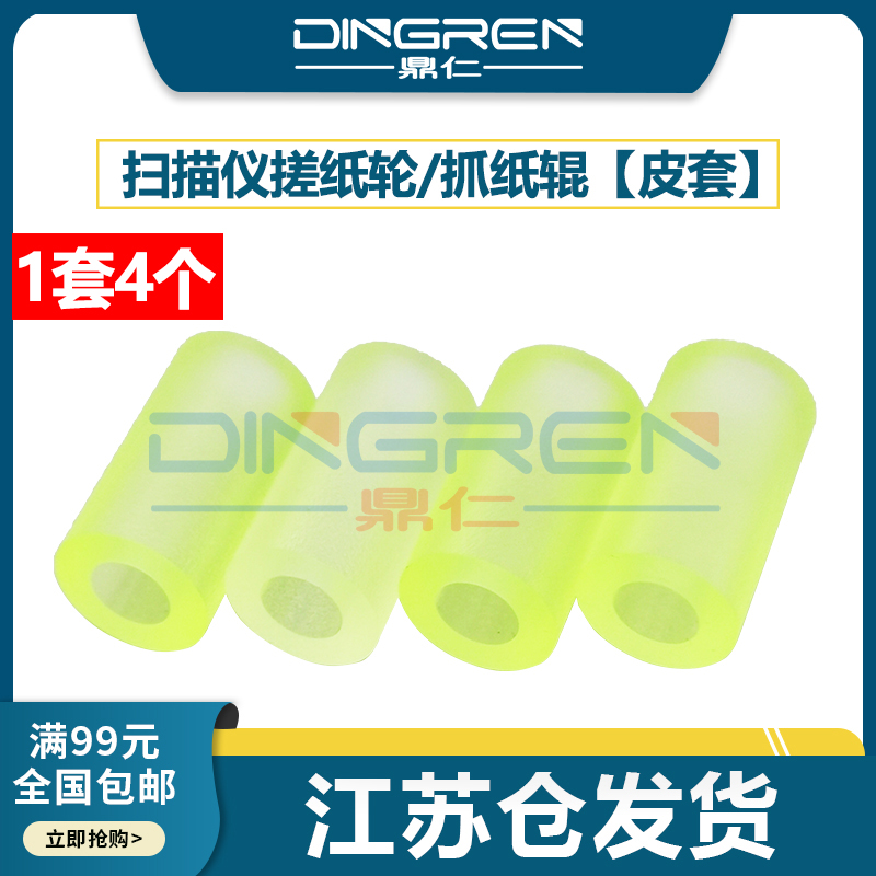 全新配件 耐磨耐用