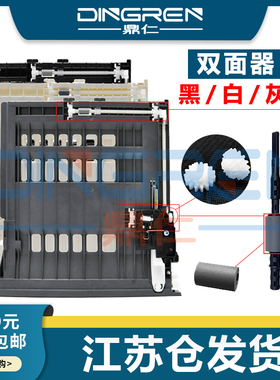 适用 联想 M7400W M7405DW M7615DNA M7455DNF M7655DHF M7675DXF M7676DXF双面器 进纸单元 搓纸轮 杆 齿轮