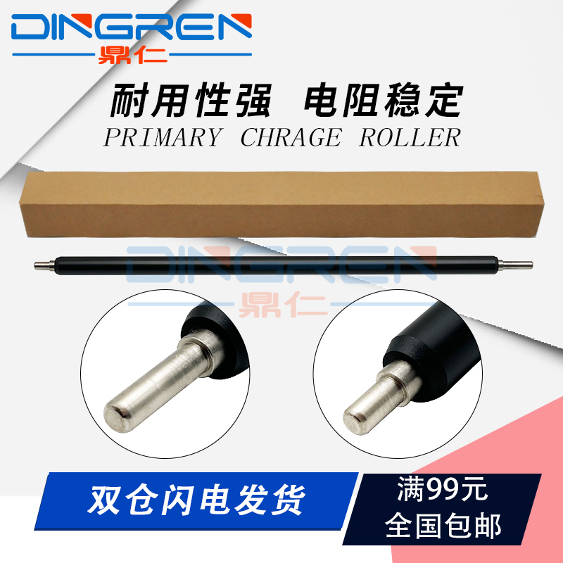 适用 佳能IR C5030 C5035 C5045充电辊 C5051 C5235 C5240 C5250 C5255充电棒NPG-G45 G46硒鼓鼓芯充电辊 PCR