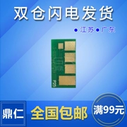 Thích hợp cho máy in Ricoh SP C220C chip hộp mực SP C222DN C220S mực máy in chip đếm rõ ràng C240DN C220N C221SF bộ đếm chip hộp mực