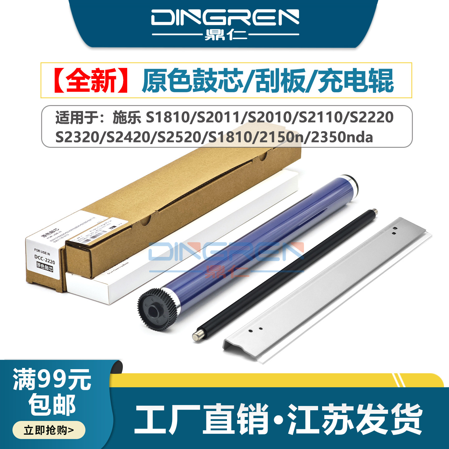 适用 富士施乐 S2011 S1810鼓芯 S2010 S2220 S2420 S2520 S2320 S2110硒鼓单鼓 紫色 原色感光鼓芯 48齿