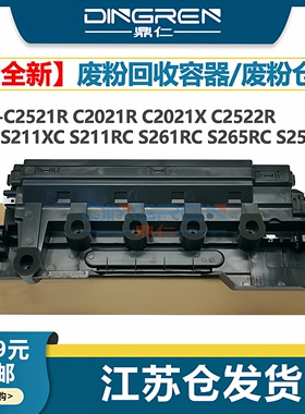 适用 夏普CT20/CT30废粉盒BP-C2021R C2521R C2021X C2522R废粉仓SF-S211XC S251RC S261RC S265RC墨粉回收器