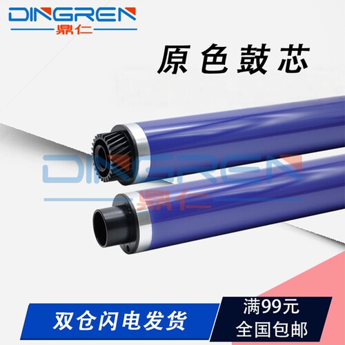 鼎仁V30603065硒鼓感光鼓芯