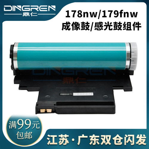 全新硒鼓 内含芯片 耐磨鼓芯 打印清晰