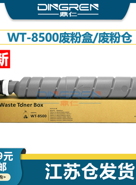 适用 京瓷MZ3200i MZ4000i废粉盒MZ2501ci MZ3501ci MZ4001ci废粉仓收集器MZ5001ci MZ6001ci MZ7001ci回收盒