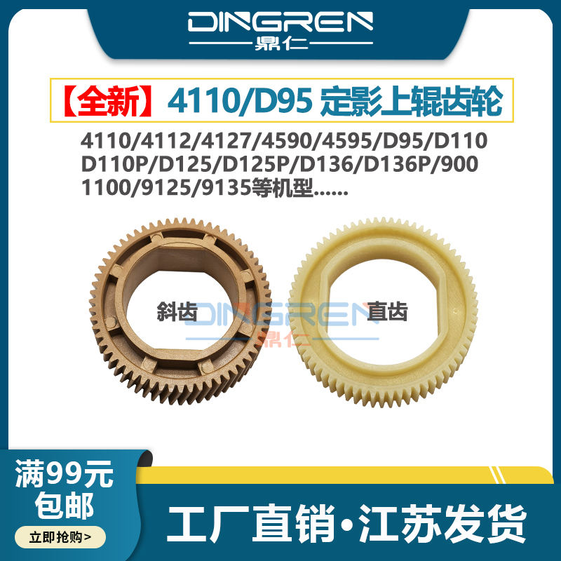 上辊内齿 直齿热辊齿轮