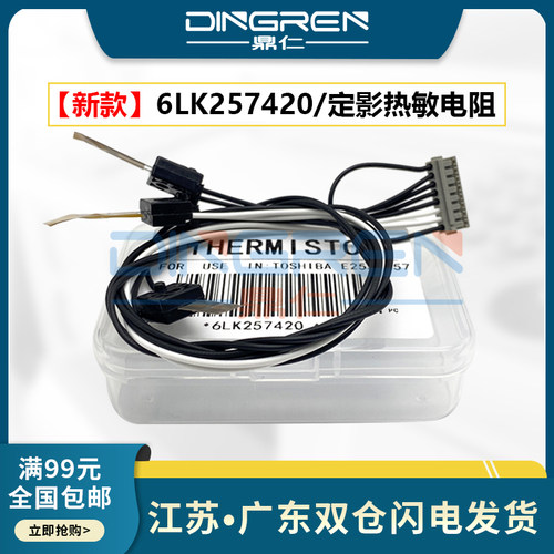 升级版/6LK257420