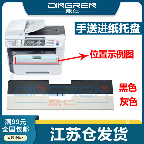 适用 兄弟HL-2140 2150N 2170W 托纸盘 DCP-7030 7040 MFC-7340 7440N 7840N 手送进纸托盘 托纸板 前门挡板