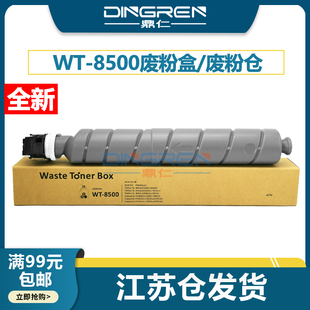 4054ci 5054ci 6004i 京瓷2554ci 7004ci废粉仓P4060dn收集器 5004ci 3554ci 7054ci废粉盒4004i 适用 6054ci
