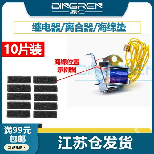 适用 惠普 HP m254 m277 m180 m181 m126 m128打印机离合器海绵 HP cp1025 5200 cp1215 cm1415继电器海绵垫