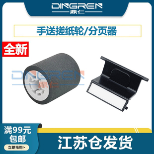 M3560 M6530分页器 M2635 M3040 M3540 M2640 M2540手送搓纸轮M2135 M2735 M6030 适用 M3550 京瓷M2040