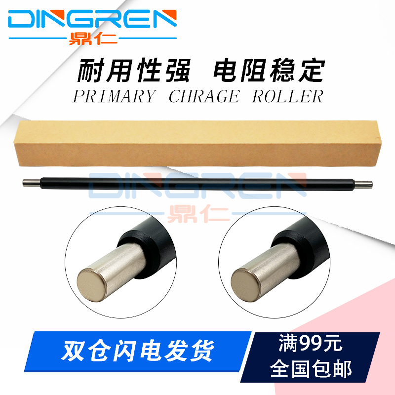 适用施乐C227633743376充电辊