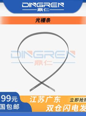 适用 Epson爱普生1390 R1400光栅条R1800 R1900 L1300 L1800 ME1100 1410 1430 1500w透明编码条 数据条 敏带