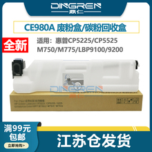 适用 佳能WT-722废粉盒LBP9100cdn 9200C废粉仓9500C 9600C 9520C 9510C碳粉收集单元LBP842C 841C墨粉回收盒