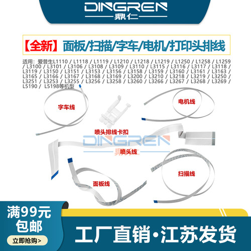全新配件