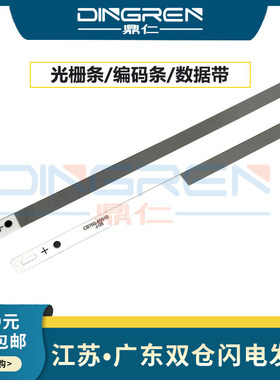 适用 惠普 HP Deskjet 2130 2131 2132 2135 2136 2376 2029 2529 3515 2515 2645 2545 2546 光栅条 编码条
