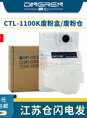 适用奔图CTL-1100K废粉盒CP2200dw/dn CP2250dn废粉仓CM2200fdw/fdn CM2270adn废粉回收盒CWT-2000墨粉收集器