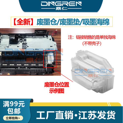 适用 Brother兄弟DCP-J4110DW J4120DW废墨垫MFC-J4320DW J4410DW J4420DW废墨仓 收集垫 墨水回收 吸墨海绵