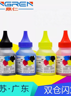 适用 惠普CF400A碳粉hp201A M252N M277N/DW M274N彩色激光打印机M452DW M454dn M479FW/fdW HP416A硒鼓 墨粉