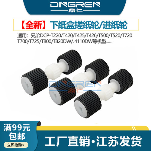 全新配件 耐磨耐用