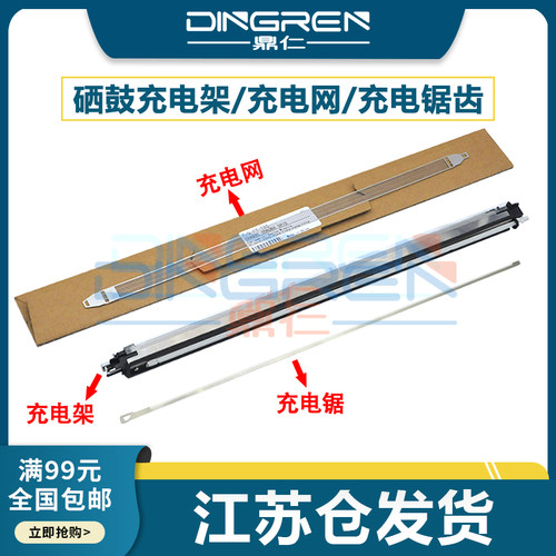 适用美能达224e284e454e充电架