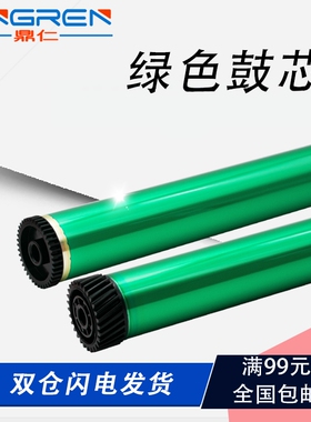 适用 三星ML3050 3051 3470 3475鼓芯 SCX-5530 5935 4725 5365 戴尔1815 2335 施乐3428 3435 3550硒鼓鼓芯