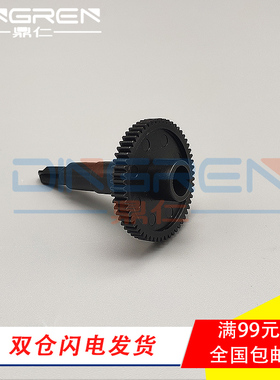 适用 得实DS2600色驱齿轮 DS2600II DS400 DS300色驱转轴齿轮 DS3200IV DS3200H色带驱动齿轮组 立柱齿轮