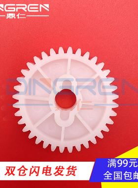 适用 Kyocera京瓷 KM 4530 5530 6030 8030定影出纸齿轮TA620 820 定影齿轮 定影器 定影组件 过桥齿轮