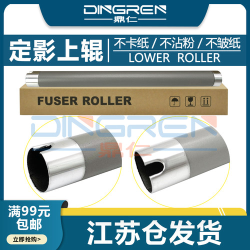 全新上辊 不沾粉 不重影 不卡纸