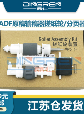 适用 惠普 HP CM4540 M4555 输稿器搓纸轮 CE248A 原稿搓纸轮 ADF 进纸轮组件 hp CM4540 分页器 CE248-67901
