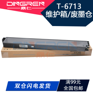 适用 爱普生T6713维护箱 EPSON WF- C17590A M20590a 打印机保养墨盒 C20600 C20750 C21000A 废墨仓 废墨盒