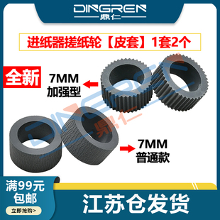 MG6880 纸盒进纸轮皮套 MG5480 MG7580下进纸器搓纸轮 MG7380 MG7180 MG6380 MG6280 MG5680 佳能IP7280 适用