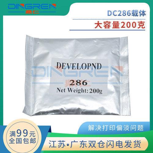 国产载体/显影清晰/200g/袋