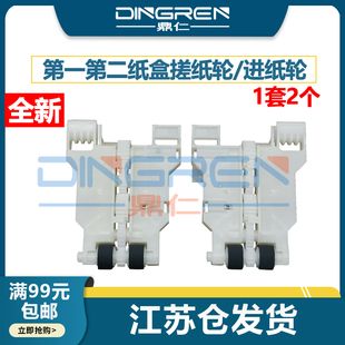 适用 爱普生 WF 3640 3540 3530 3531 3641 4640 7610 7511 7611 7711 7710 7718 M5071f M5081f 纸盒搓纸轮