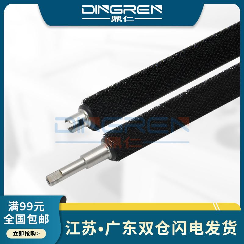 适用RICOH 理光 AF 1050 1085 1105 2051 2075 1075 1060 2060 2090 2105 550 650 850鼓架清洁毛刷 鼓架毛辊