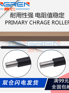 适用 京瓷TA 1800 1801充电辊 KM 2200 2201 2010 2020 2021 2011 2210 2321 2211 4105 硒鼓 充电辊 充电棒