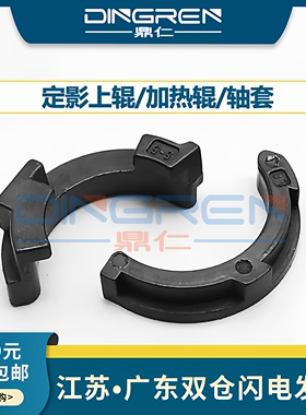 适用 惠普HP 103a 108a 108w 136a 136w 136nw上辊轴套hp 131a 133pn 138p 138pn 138pnw定影轴套 加热辊轴套