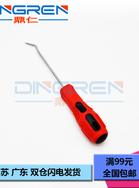 顶销 45度弯头锥 12A 2612 88A 打印机硒鼓墨粉盒拆解工具 拆装加粉工具 弯钩 钩子 改锥
