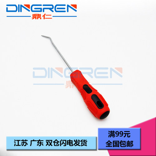 顶销 45度弯头锥 12A 2612 88A 打印机硒鼓墨粉盒拆解工具 拆装加粉工具 弯钩 钩子 改锥 - 封面