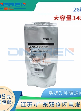 适用 理光MP 2014 2014D 2014AD 2014EN 铁粉 显影剂 M2700 M2701 IM2702复印机载体 基士得耶DSM 1120 G1127