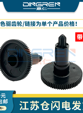 适用 EPSON爱普生U-220色驱齿轮TM-U220B U220PD U288B M188D M188B M188A 色带传动带动驱动立柱齿轮 带弹簧