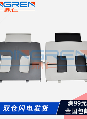 适用 惠普 HP Scanjet 5590 5550C平板馈纸式扫描仪 进纸托盘 2820 2840 3392 ADF 原稿输稿器 托纸板 托纸盘