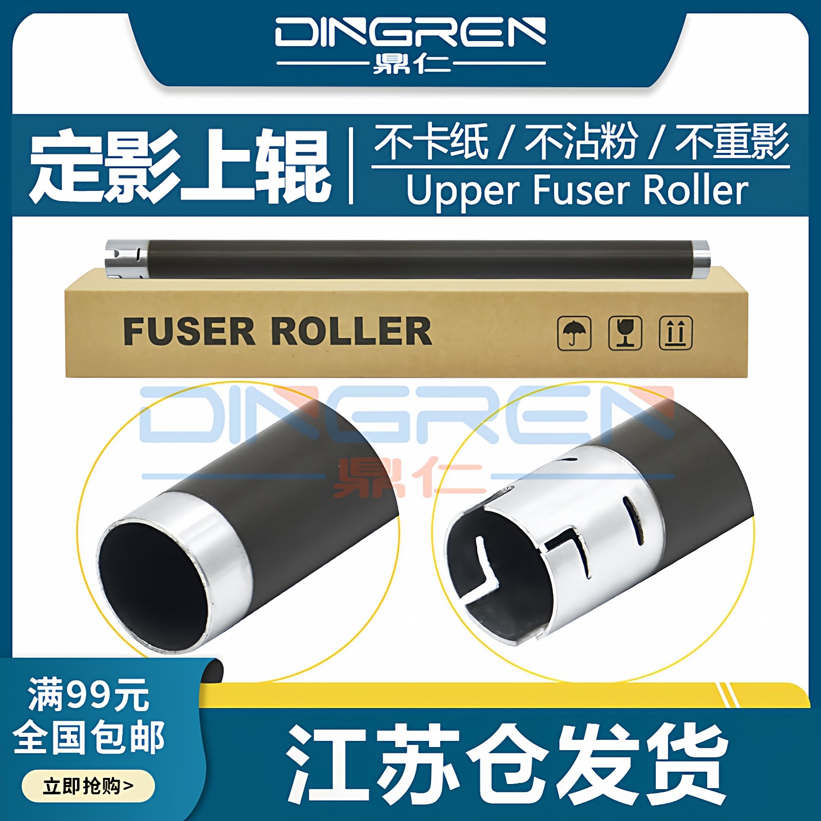 适用 兄弟 DCP-7060D 定影上辊 DCP-7055D 7057D MFC-7290 7065 加热辊 FAX-2890 2990 定影加热上辊