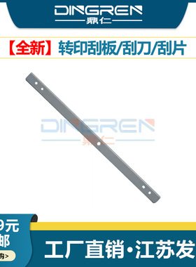 适用 夏普 MX-1810 2310 2610 3610 2615 2616 3110 3111 3114 3115 3116 3140 3640 3614转印带刮板 MX-36AR