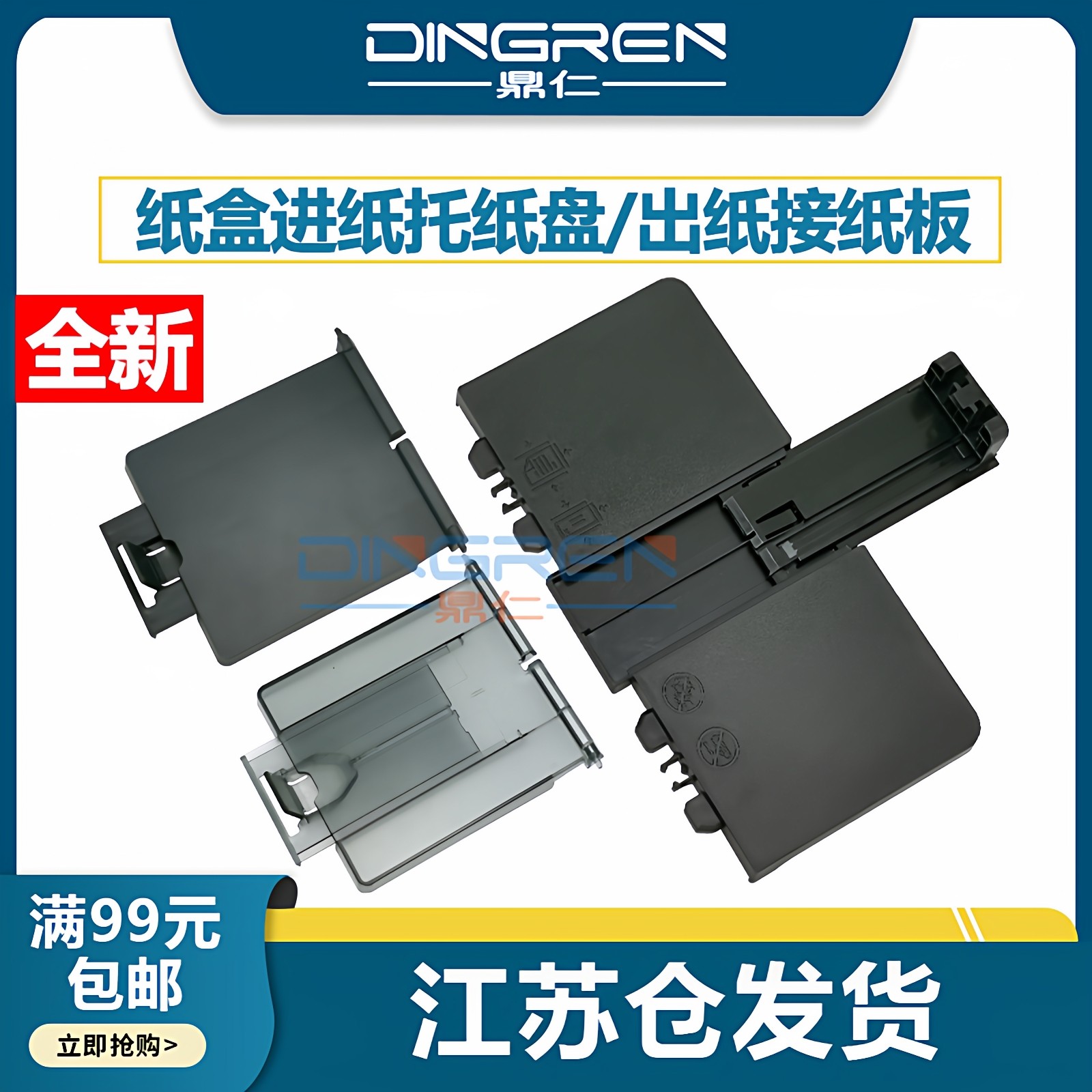 适用 惠普 HP 125 126 进纸板 127 128 托纸盘 HP M125 M126A M127fn M128fn 纸盒前门 出纸 进纸托盘 托纸板,办公设备/耗材/相关服务,托纸板/进纸托盘,淘宝优惠券,粉丝福利购,淘宝优惠卷