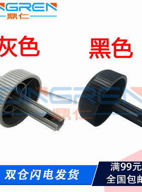 适用 EPS0N 爱普生 LQ 1600K4H 手柄 1600KIVH 136KW2 LQ130KWII 针式打印机 进纸 退纸 手柄 旋钮 把手 滚轮